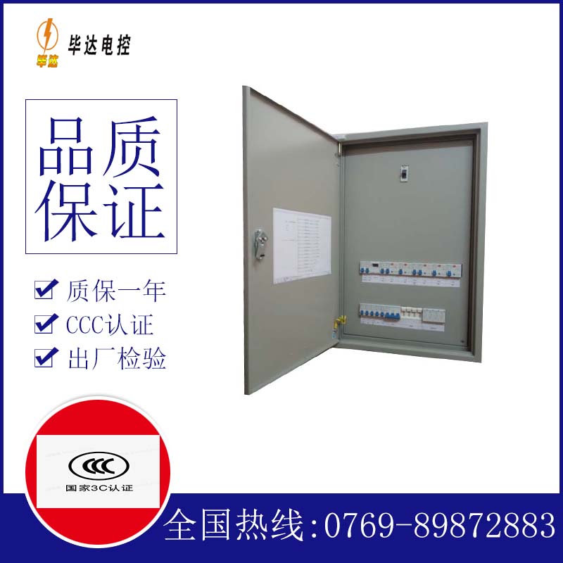 巩义照明配电箱